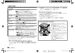 Предварительный просмотр 30 страницы Kenwood DPX-M3300BT Instruction Manual