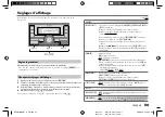 Предварительный просмотр 63 страницы Kenwood DPX-M3300BT Instruction Manual