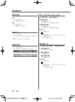 Предварительный просмотр 54 страницы Kenwood DPX-MP5070 Instruction Manual