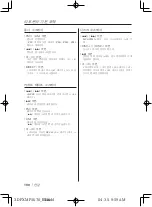 Предварительный просмотр 100 страницы Kenwood DPX-MP5070 Instruction Manual