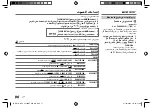 Preview for 34 page of Kenwood DPX-U514BT Instruction Manual