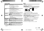 Preview for 33 page of Kenwood DPX301U Instruction Manual