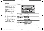 Предварительный просмотр 77 страницы Kenwood DPX306BT Instruction Manual