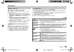 Preview for 57 page of Kenwood DPX502BT Instruction Manual