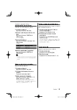 Preview for 61 page of Kenwood EZ700SR Instruction Manual