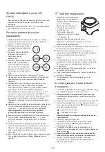 Предварительный просмотр 128 страницы Kenwood FDM78 Instructions Manual