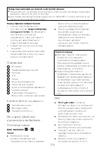 Preview for 133 page of Kenwood FDP22 Instructions Manual