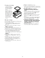 Preview for 30 page of Kenwood FHM15 Instructions Manual