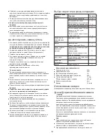 Предварительный просмотр 61 страницы Kenwood FP250 series Instruction Manual