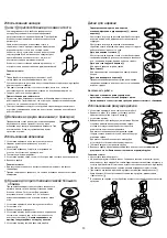 Предварительный просмотр 26 страницы Kenwood FP880 series Owner'S Manual