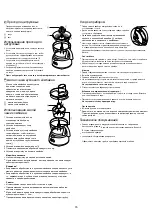 Предварительный просмотр 27 страницы Kenwood FP880 series Owner'S Manual