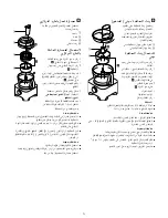 Предварительный просмотр 79 страницы Kenwood FP910 series Manual