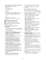 Предварительный просмотр 112 страницы Kenwood FPM260 series Instructions Manual