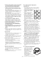 Preview for 108 page of Kenwood FPM810 series Instructions Manual