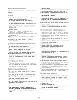 Preview for 111 page of Kenwood FPM810 series Instructions Manual