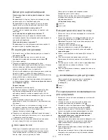 Preview for 112 page of Kenwood FPM810 series Instructions Manual