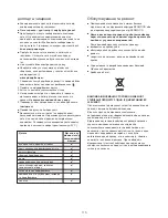 Предварительный просмотр 117 страницы Kenwood FPP210 series Instructions Manual