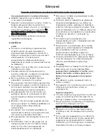 Предварительный просмотр 81 страницы Kenwood HB890 series Instructions Manual