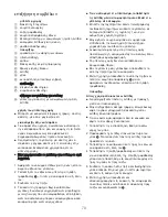 Предварительный просмотр 82 страницы Kenwood HB890 series Instructions Manual