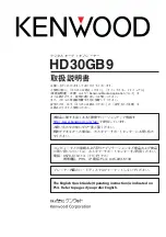 Kenwood HD30GB9 Operating Instructions Manual предпросмотр