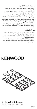 Preview for 16 page of Kenwood HG208 Instructions Manual