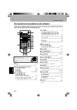 Preview for 188 page of Kenwood HM-L700 Instruction Manual