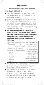 Preview for 113 page of Kenwood HMP 30 SI Lite Instructions Manual