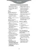 Preview for 34 page of Kenwood JE260 series Instructions Manual