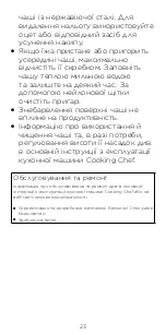 Preview for 23 page of Kenwood KAB90.000SS Instructions Manual