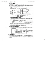 Предварительный просмотр 12 страницы Kenwood KAC-525 Instruction Manual