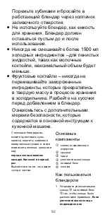 Предварительный просмотр 82 страницы Kenwood KAH337PL Instructions Manual