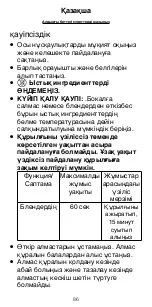 Предварительный просмотр 86 страницы Kenwood KAH337PL Instructions Manual