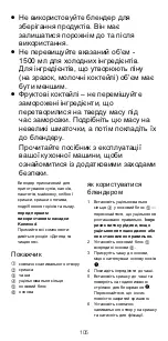 Предварительный просмотр 105 страницы Kenwood KAH337PL Instructions Manual