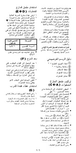 Preview for 211 page of Kenwood KAH740PL Instructions Manual