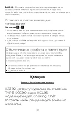 Preview for 21 page of Kenwood KAT92.000BK Instructions Manual