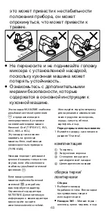 Предварительный просмотр 48 страницы Kenwood KAX643ME Instructions Manual