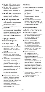 Предварительный просмотр 49 страницы Kenwood KAX643ME Instructions Manual