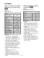 Предварительный просмотр 189 страницы Kenwood KAX700PL Instructions Manual