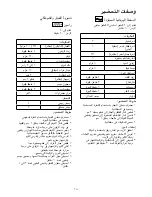 Предварительный просмотр 246 страницы Kenwood KAX700PL Instructions Manual