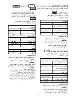 Предварительный просмотр 247 страницы Kenwood KAX700PL Instructions Manual