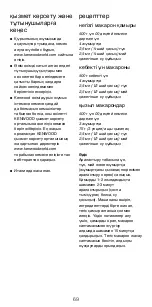 Preview for 69 page of Kenwood KAX980ME Instructions Manual