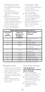 Предварительный просмотр 88 страницы Kenwood KAX99.AOME Instructions Manual