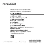 Preview for 1 page of Kenwood KCA-DR300 Quick Start Manual