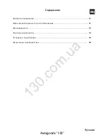 Предварительный просмотр 67 страницы Kenwood KCA-R100 Instruction Manual