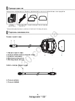 Предварительный просмотр 70 страницы Kenwood KCA-R100 Instruction Manual