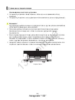 Предварительный просмотр 71 страницы Kenwood KCA-R100 Instruction Manual