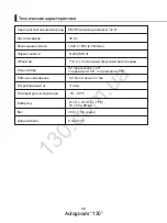 Предварительный просмотр 75 страницы Kenwood KCA-R100 Instruction Manual