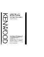 Preview for 1 page of Kenwood KCA-R2FM Instruction Manual