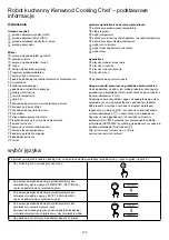 Предварительный просмотр 248 страницы Kenwood KCC90 Instructions Manual