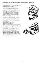 Предварительный просмотр 287 страницы Kenwood KCC90 Instructions Manual